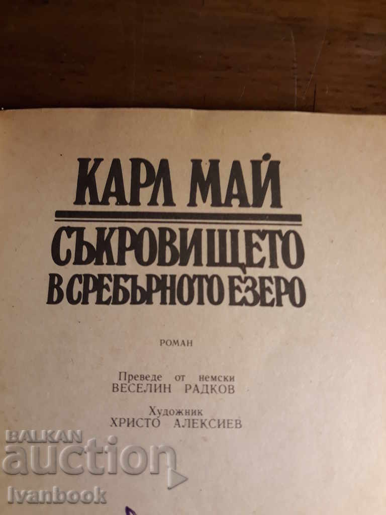 Auction Carl May - The Treasure of the Silver Lake Auction Carl May - The Treasure of the Silver Lake