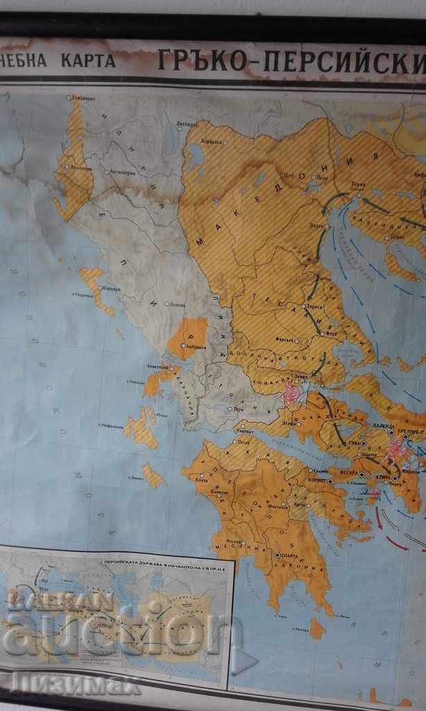 Greco-Persian wars (500-449 BC) - map 130/100 with price 39.98 BGN | € 20.44 Greco-Persian wars (500-449 BC) - map 130/100 with price 39.98 BGN | € 20.44