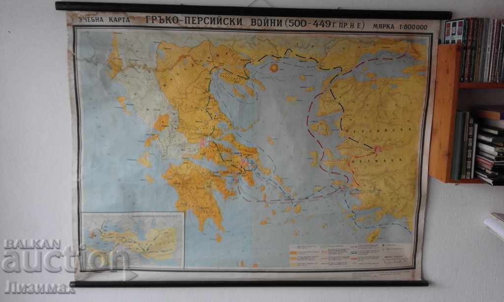Ελληνο-περσικοί πόλεμοι (500-449 π.Χ.) - χάρτης 130/100