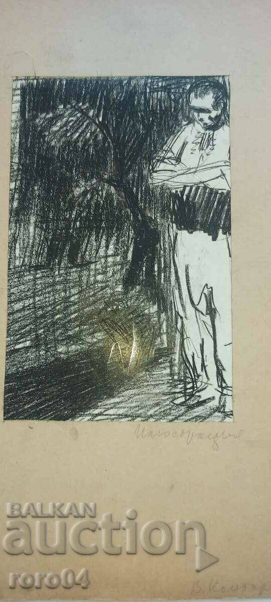 LYUBOMIR YORDANOV (1934 - 2012) "NATURAL" - LITHO E / A with price 40.50 BGN | € 20.71 LYUBOMIR YORDANOV (1934 - 2012) "NATURAL" - LITHO E / A with price 40.50 BGN | € 20.71