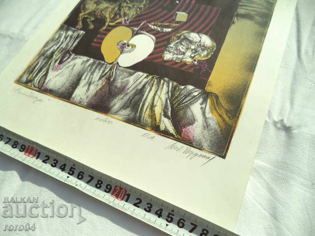 Delivery of LYUBOMIR YORDANOV (1934 - 2012) "SYMBIOZA" - LITHO E / A