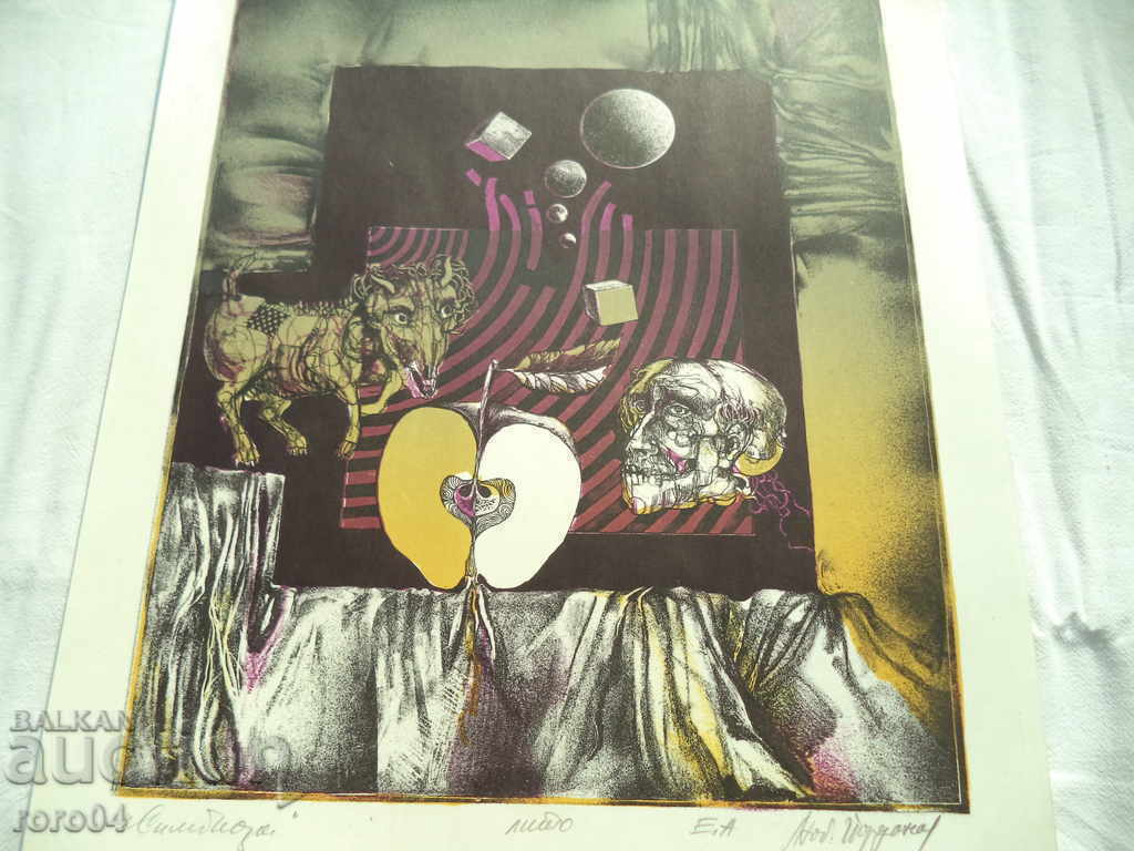 LYUBOMIR YORDANOV (1934 - 2012) "SYMBIOZA" - LITHO E / A - 5