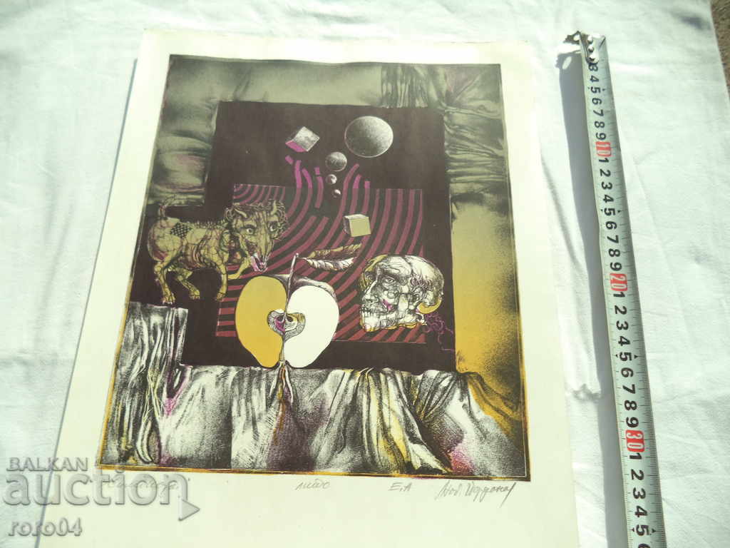 LYUBOMIR YORDANOV (1934 - 2012) "SYMBIOZA" - LITHO E / A - 6