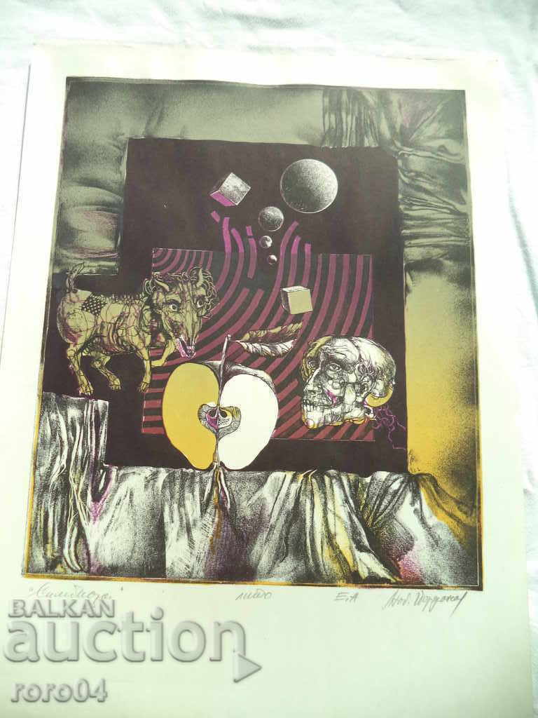 LYUBOMIR YORDANOV (1934 - 2012) "SYMBIOZA" - LITHO E / A