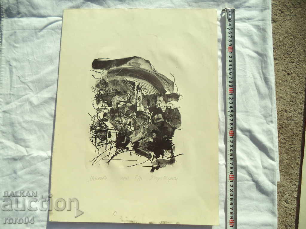 JAVORA PETROVA 1957 - "SAMOKOV" LITHO E / A cu preț € 249.99 | 488.94 BGN