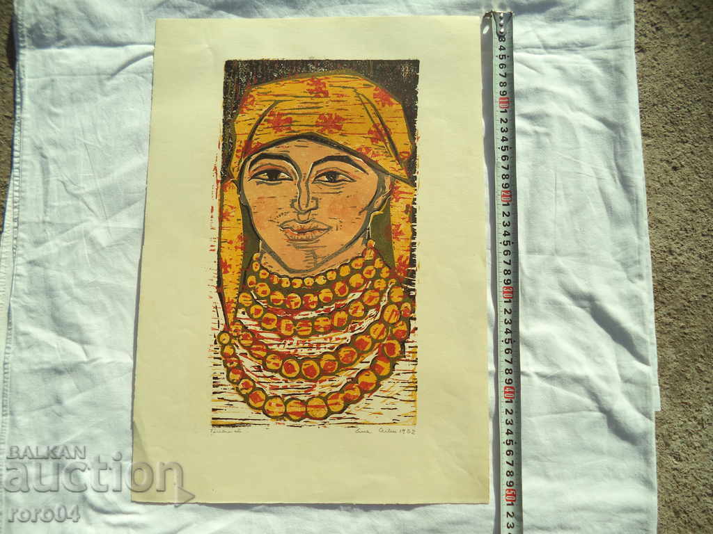 MOMA - LITHO - 1962 with price 370.00 BGN | € 189.18