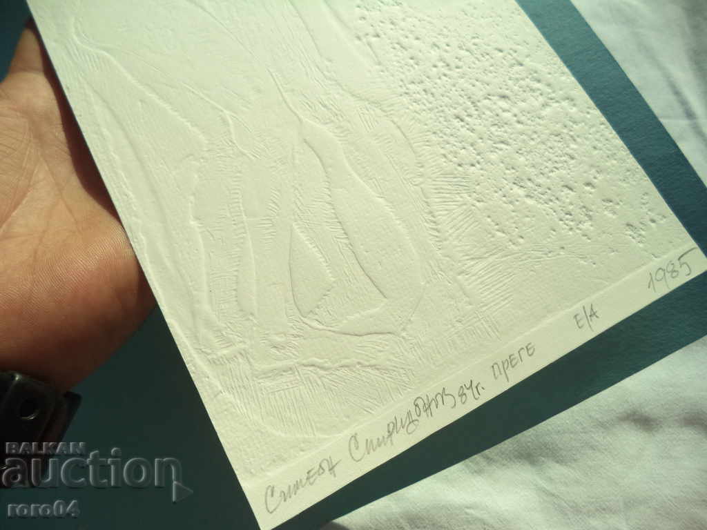 Auction SIMEON SPIRIDONOV 1944 - NOW - E / A - 1985 Auction SIMEON SPIRIDONOV 1944 - NOW - E / A - 1985