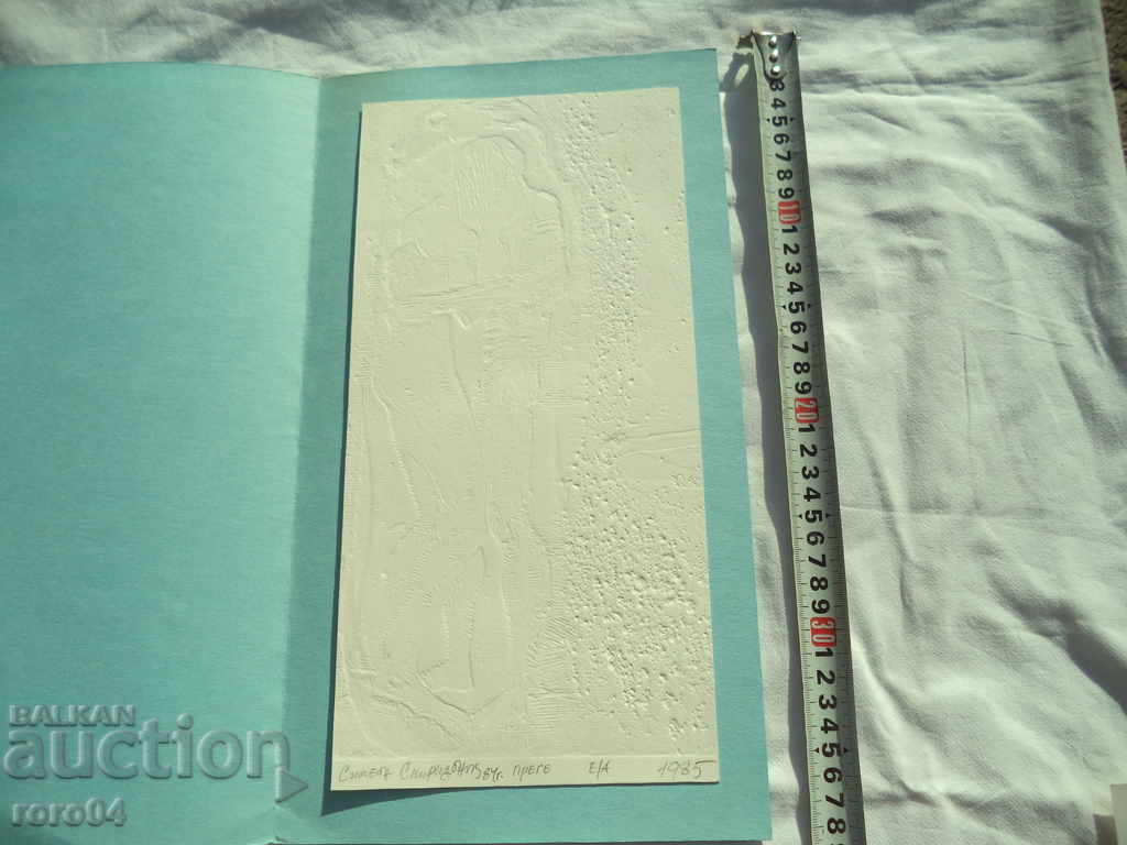 SIMEON SPIRIDONOV 1944 - NOW - E / A - 1985 - 5 SIMEON SPIRIDONOV 1944 - NOW - E / A - 1985 - 5