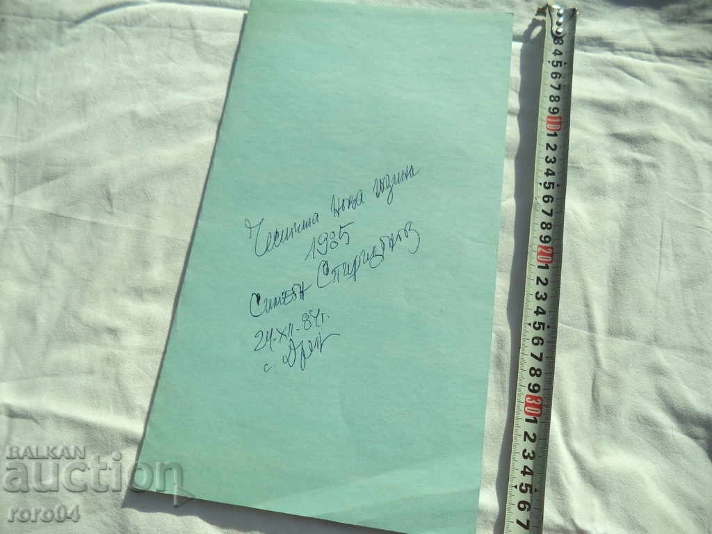 SIMEON SPIRIDONOV 1944 - NOW - E / A - 1985 - 6 SIMEON SPIRIDONOV 1944 - NOW - E / A - 1985 - 6