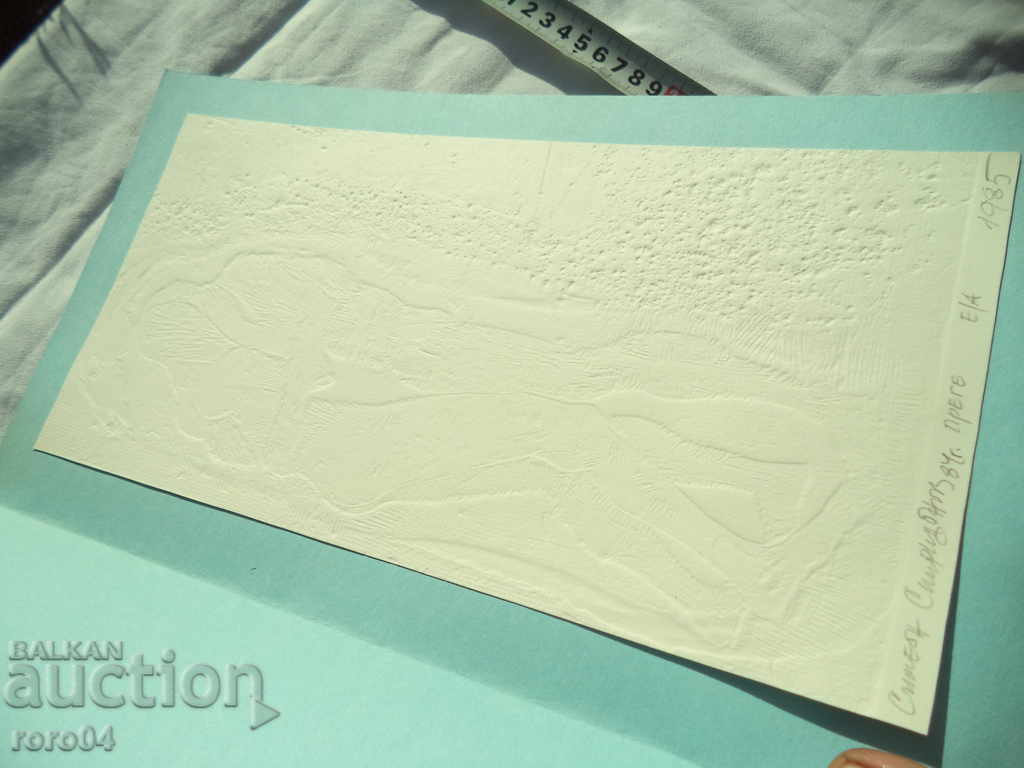 SIMEON SPIRIDONOV 1944 - NOW - E / A - 1985 - 7 SIMEON SPIRIDONOV 1944 - NOW - E / A - 1985 - 7