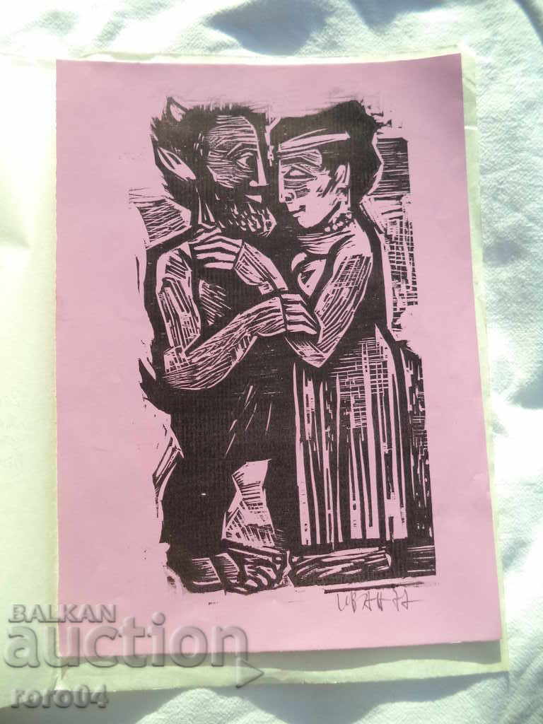 IVAN B. IVANOV 1933 - LITHUANIA - 1977 - 6 IVAN B. IVANOV 1933 - LITHUANIA - 1977 - 6