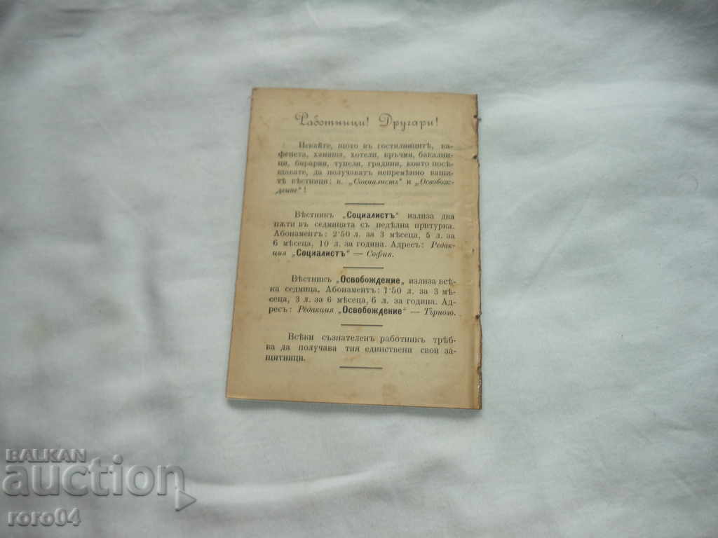 PUBLIC INSTITUTIONS IN THE PEOPLE - KARLA KAUKKI - 1895 - 6 PUBLIC INSTITUTIONS IN THE PEOPLE - KARLA KAUKKI - 1895 - 6