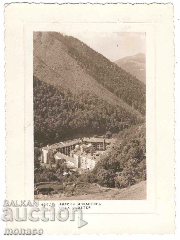 Carte poștală - Manastirea Rila
