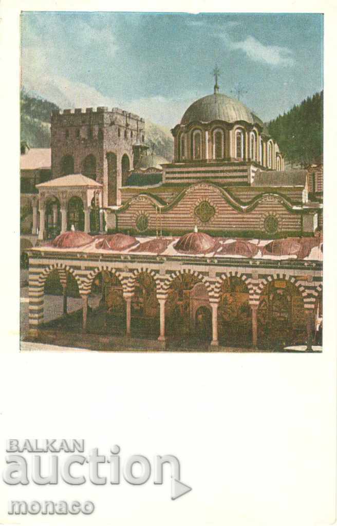 Carte poștală - Manastirea Rila, biserica
