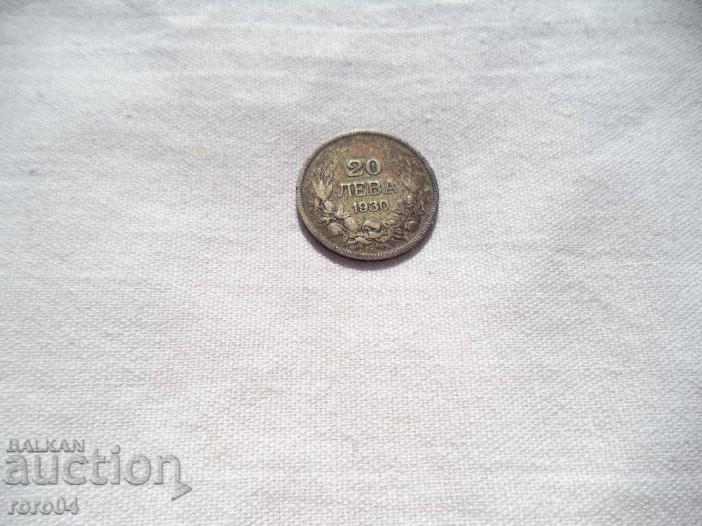 20 BGN 1930 YEARS OF NATURAL PATIENCE with price 8.99 BGN | € 4.60