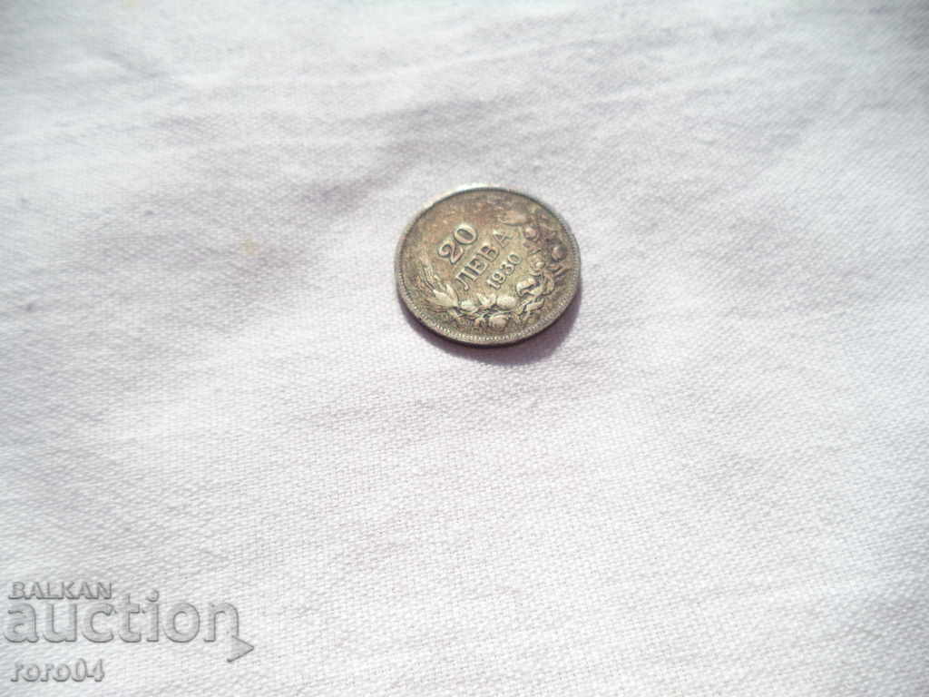 Auction  20 BGN 1930 YEARS OF NATURAL PATIENCE