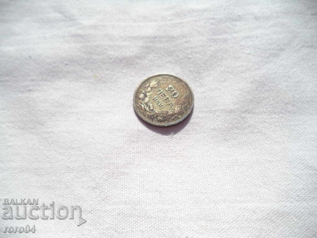 Delivery of 20 BGN 1930 YEARS OF NATURAL PATIENCE