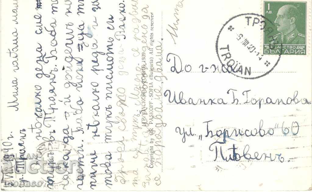 Antique postcard - Troyan, Beli Osam with price 4.00 BGN | € 2.05 Antique postcard - Troyan, Beli Osam with price 4.00 BGN | € 2.05