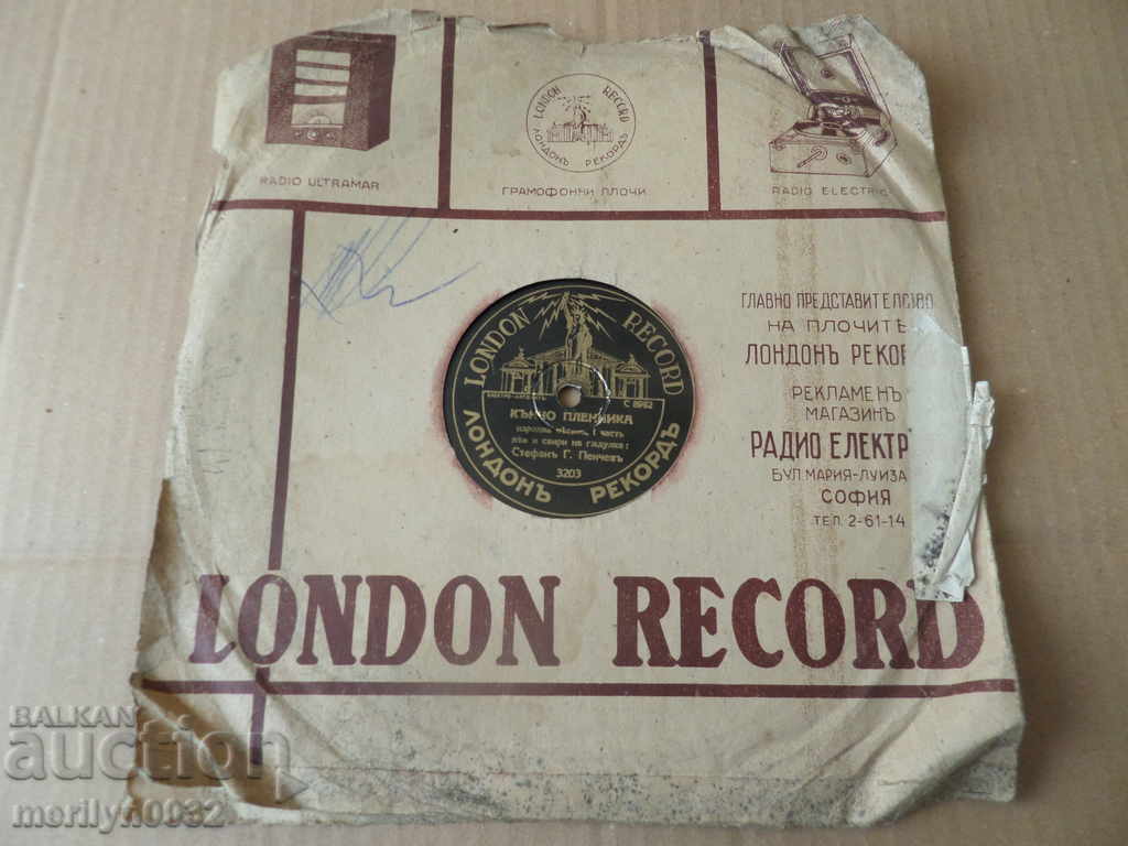 Vechi jucător de vinil record de 20 de ani ai secolului XX cu preț 25.00 BGN | € 12.78