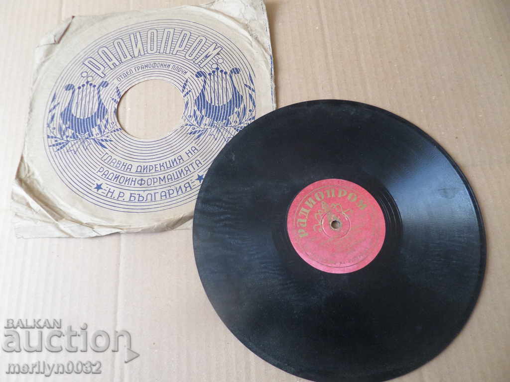 Auction Old vinyl plate for gramophone 40s of the twentieth century Auction Old vinyl plate for gramophone 40s of the twentieth century