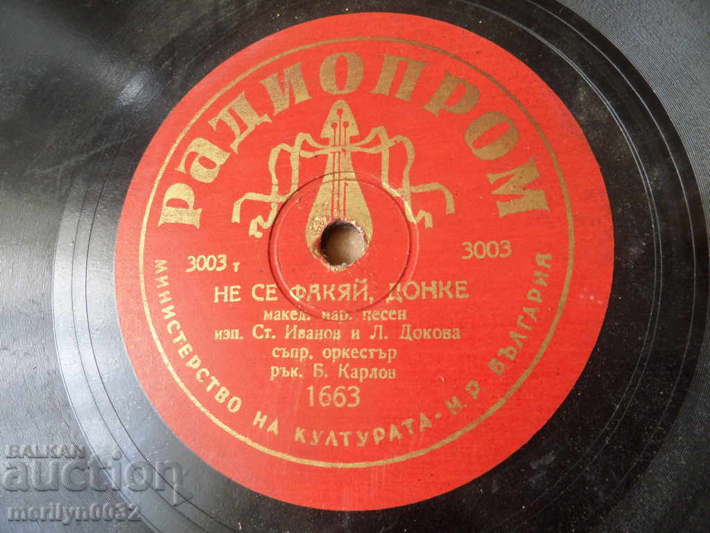 Old vinyl plate for gramophone 40s of the twentieth century - 5 Old vinyl plate for gramophone 40s of the twentieth century - 5