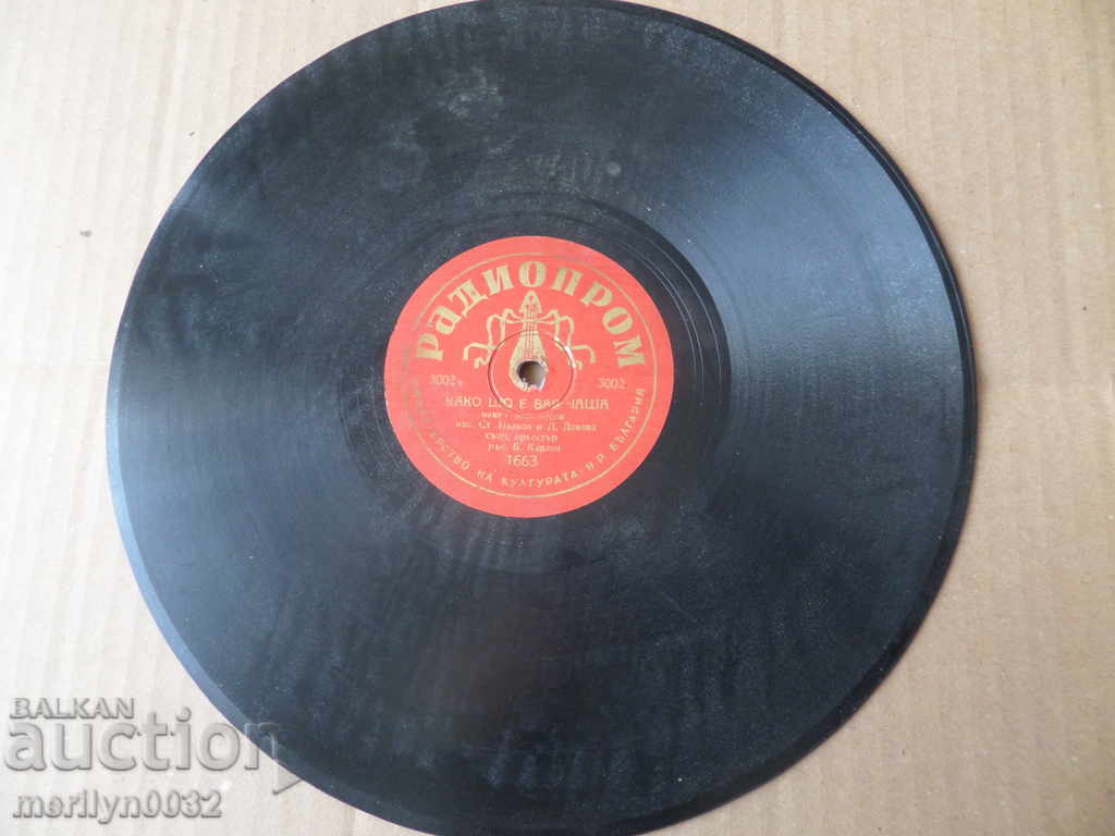 Old vinyl plate for gramophone 40s of the twentieth century - 6 Old vinyl plate for gramophone 40s of the twentieth century - 6