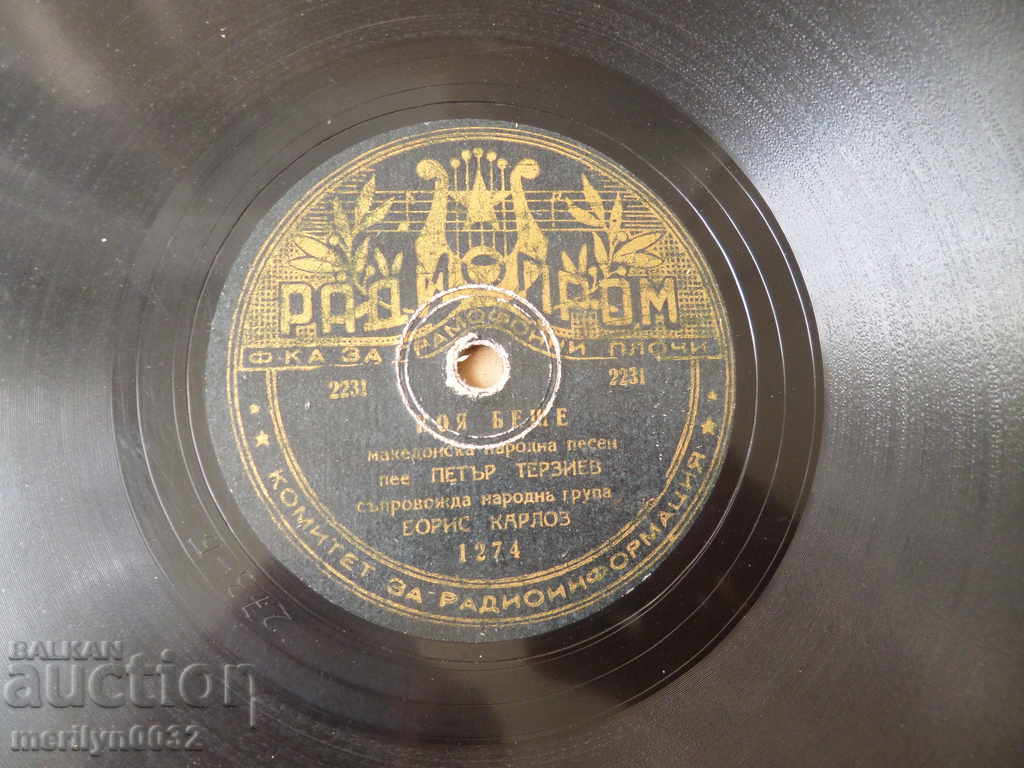 Delivery of Old vinyl plate for gramophone 40s of the twentieth century Delivery of Old vinyl plate for gramophone 40s of the twentieth century