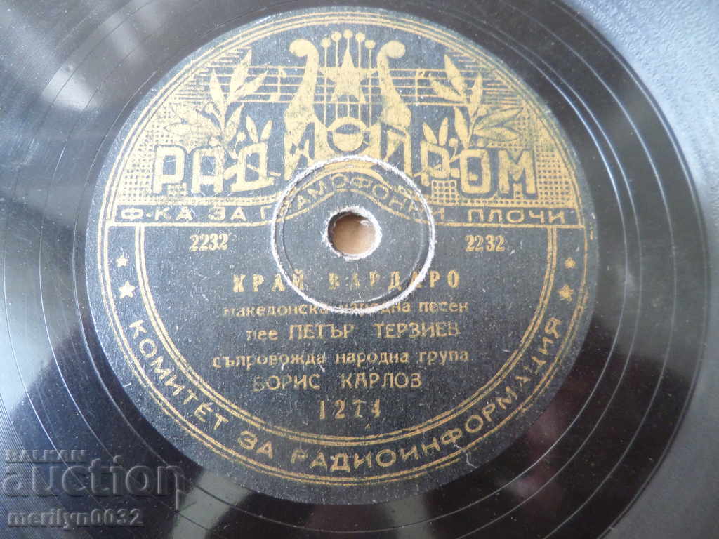 Old vinyl plate for gramophone 40s of the twentieth century - 5 Old vinyl plate for gramophone 40s of the twentieth century - 5