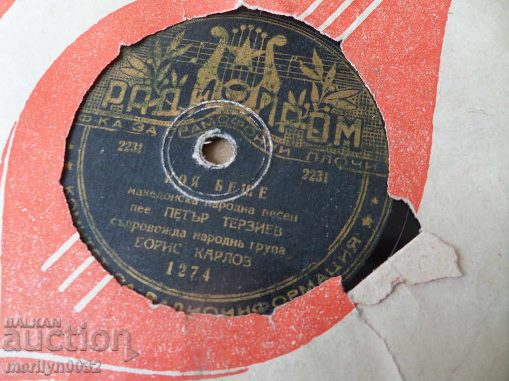 Old vinyl plate for gramophone 40s of the twentieth century - 7 Old vinyl plate for gramophone 40s of the twentieth century - 7