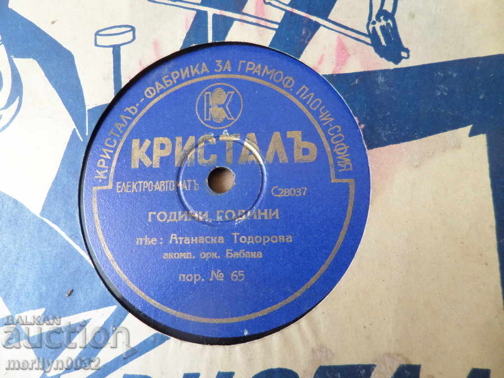 Delivery of Old vinyl record for gramophone, 1920s