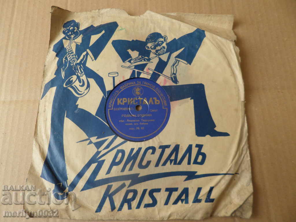 Old vinyl record for gramophone, 1920s