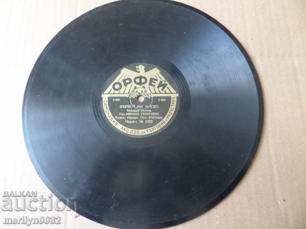 Auction An old vinyl plate for the turntable of the 20th century of the twentieth century Auction An old vinyl plate for the turntable of the 20th century of the twentieth century