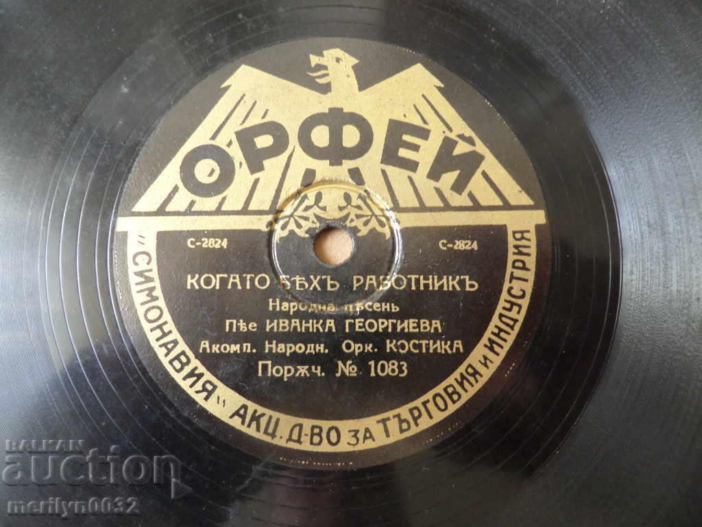 An old vinyl plate for the turntable of the 20th century of the twentieth century - 5 An old vinyl plate for the turntable of the 20th century of the twentieth century - 5