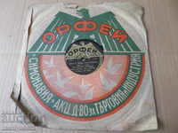 Παλιά πικάπ βινυλίου για 20 χρόνια του εικοστού αιώνα