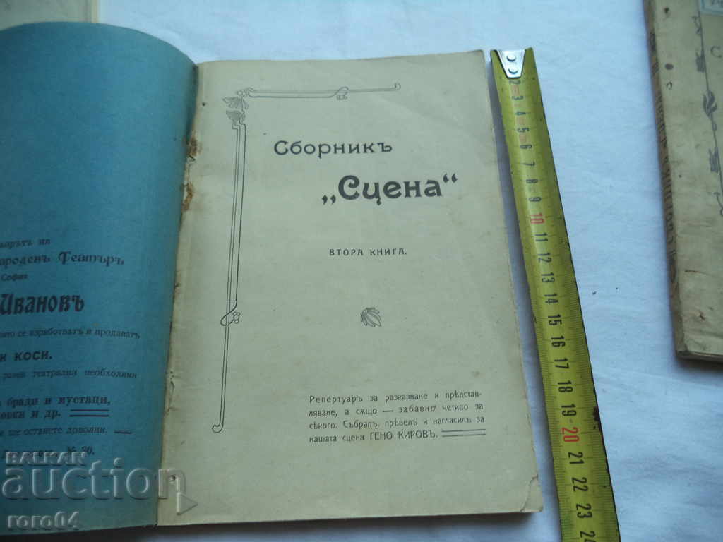 Delivery of SCENE COLLECTION - GENO KIROV - BOOK I, II, III 1907/8/10 Delivery of SCENE COLLECTION - GENO KIROV - BOOK I, II, III 1907/8/10