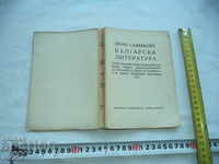 PENCHO SLAVEIKOV - BULGARIAN LITERATURE VOLUME VI Book I