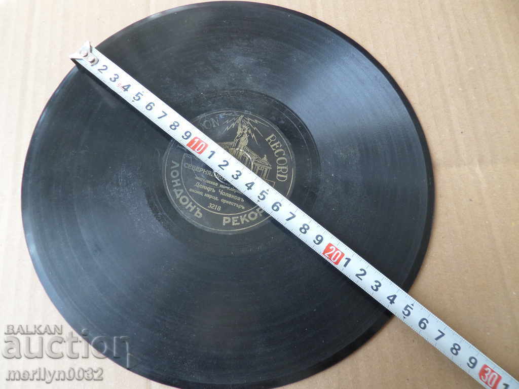 Auction An old vinyl plate for the turntable of the 20th century of the twentieth century Auction An old vinyl plate for the turntable of the 20th century of the twentieth century