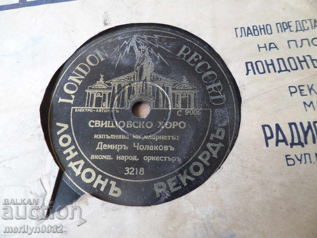 Delivery of An old vinyl plate for the turntable of the 20th century of the twentieth century Delivery of An old vinyl plate for the turntable of the 20th century of the twentieth century