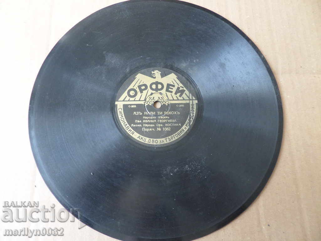 An old vinyl plate for the turntable of the 20th century of the twentieth century - 5 An old vinyl plate for the turntable of the 20th century of the twentieth century - 5