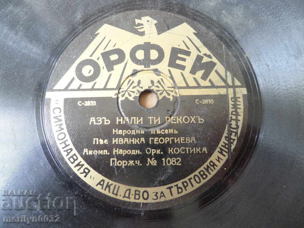 An old vinyl plate for the turntable of the 20th century of the twentieth century - 7 An old vinyl plate for the turntable of the 20th century of the twentieth century - 7