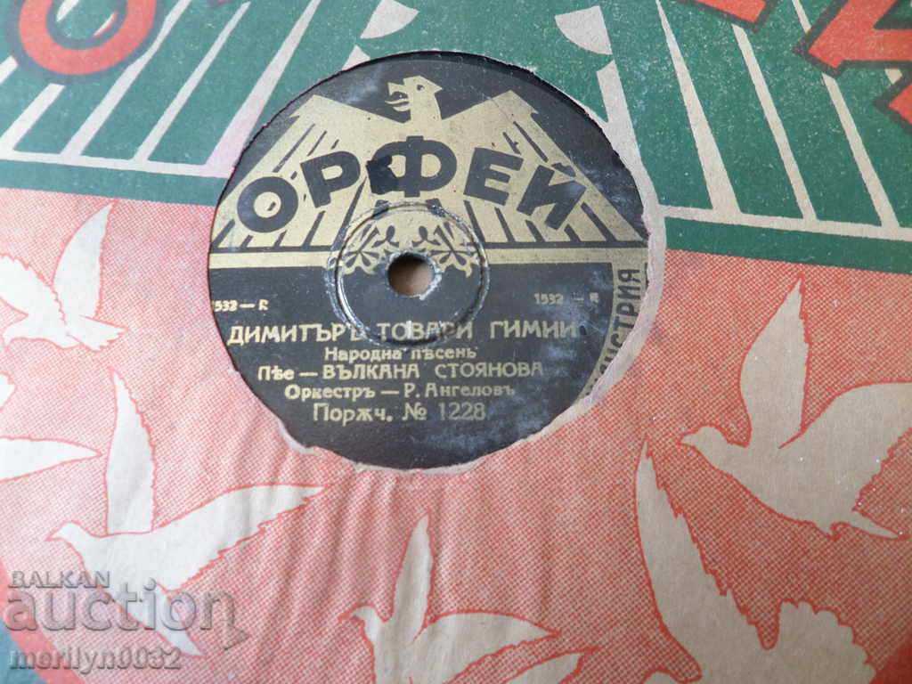 Auction An old vinyl plate for the turntable of the 20th century of the twentieth century Auction An old vinyl plate for the turntable of the 20th century of the twentieth century