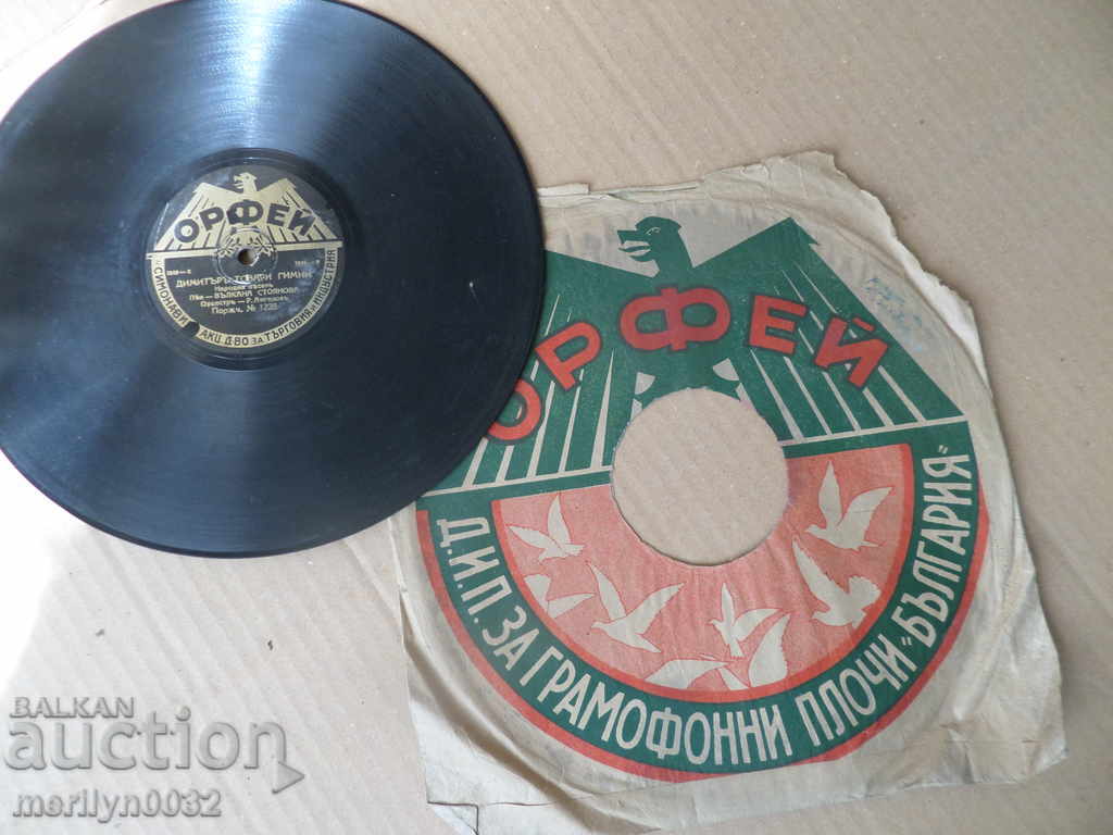 Delivery of An old vinyl plate for the turntable of the 20th century of the twentieth century Delivery of An old vinyl plate for the turntable of the 20th century of the twentieth century