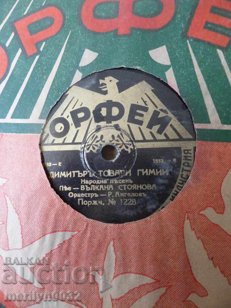 An old vinyl plate for the turntable of the 20th century of the twentieth century - 5 An old vinyl plate for the turntable of the 20th century of the twentieth century - 5