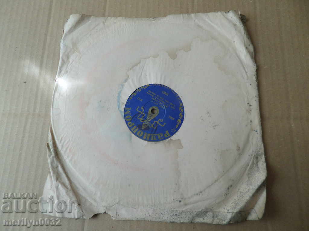 Old vinyl plate for gramophone 40s of the twentieth century - 6