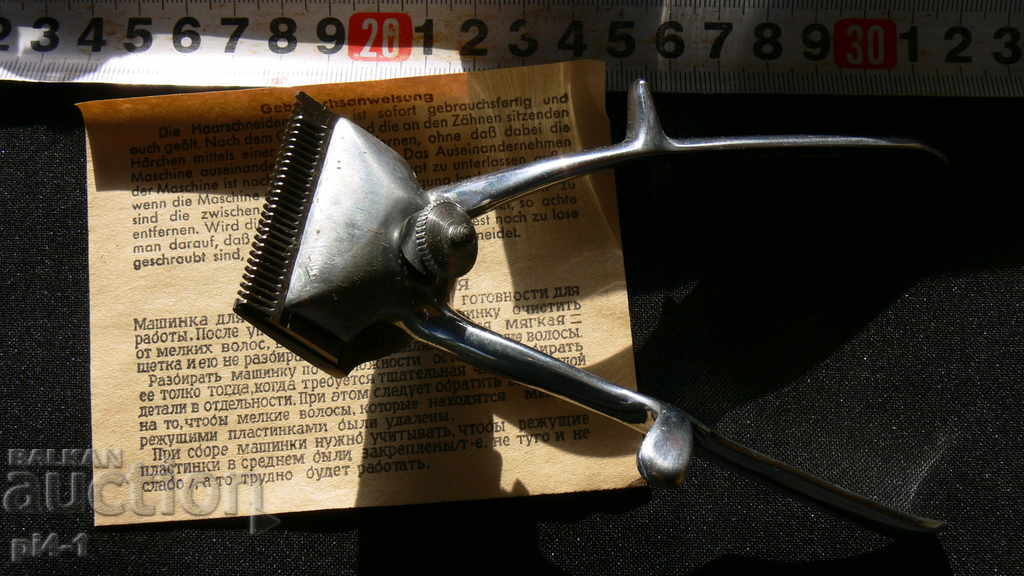 OLD UNANGUATED CUTTING MACHINE with price 40.00 BGN | € 20.45 OLD UNANGUATED CUTTING MACHINE with price 40.00 BGN | € 20.45