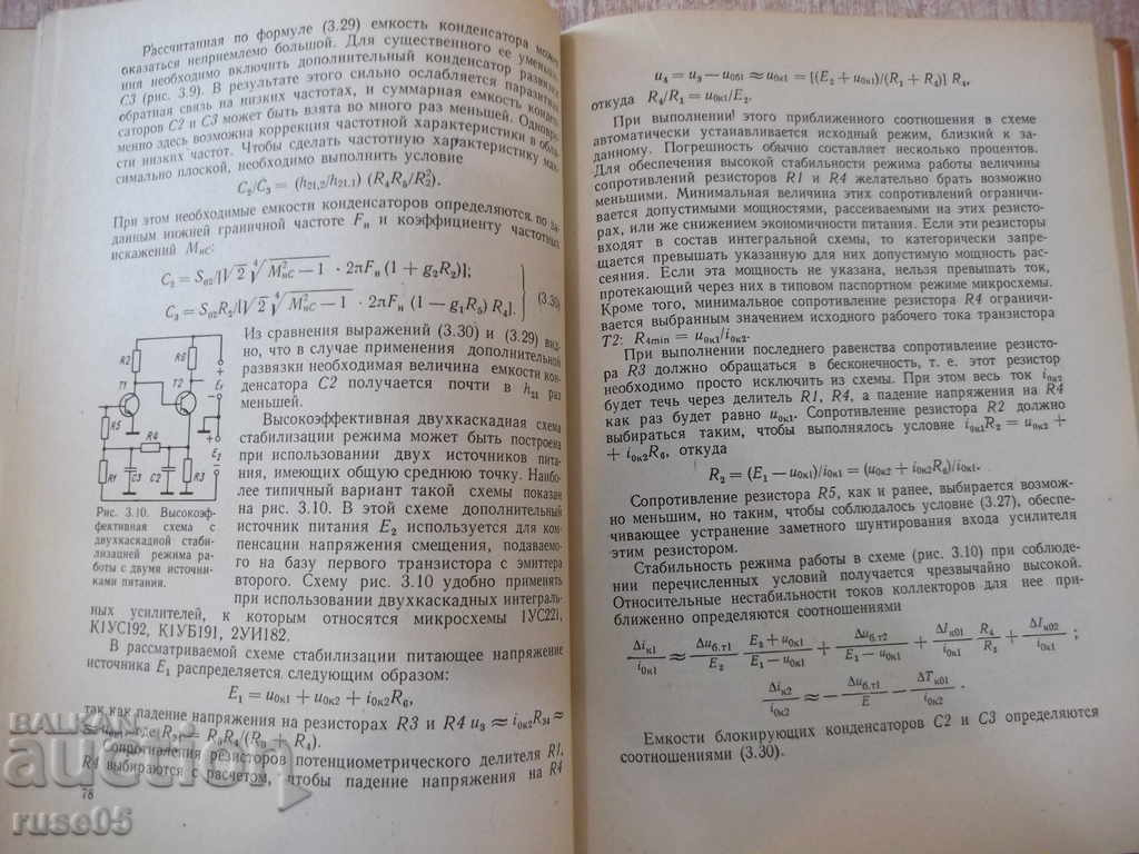 Delivery of Book "Integr.smemyv radioelektr.usr.-I.Migulin" - 232 pages Delivery of Book "Integr.smemyv radioelektr.usr.-I.Migulin" - 232 pages