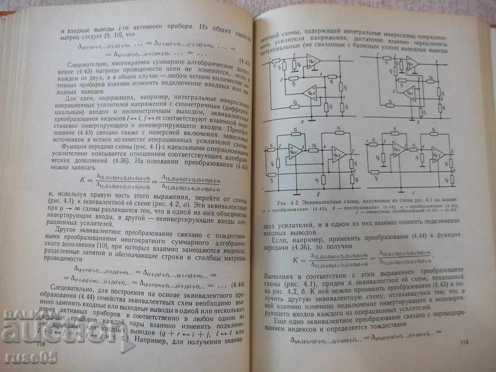 Book "Integr.smemyv radioelektr.usr.-I.Migulin" - 232 pages - 5 Book "Integr.smemyv radioelektr.usr.-I.Migulin" - 232 pages - 5