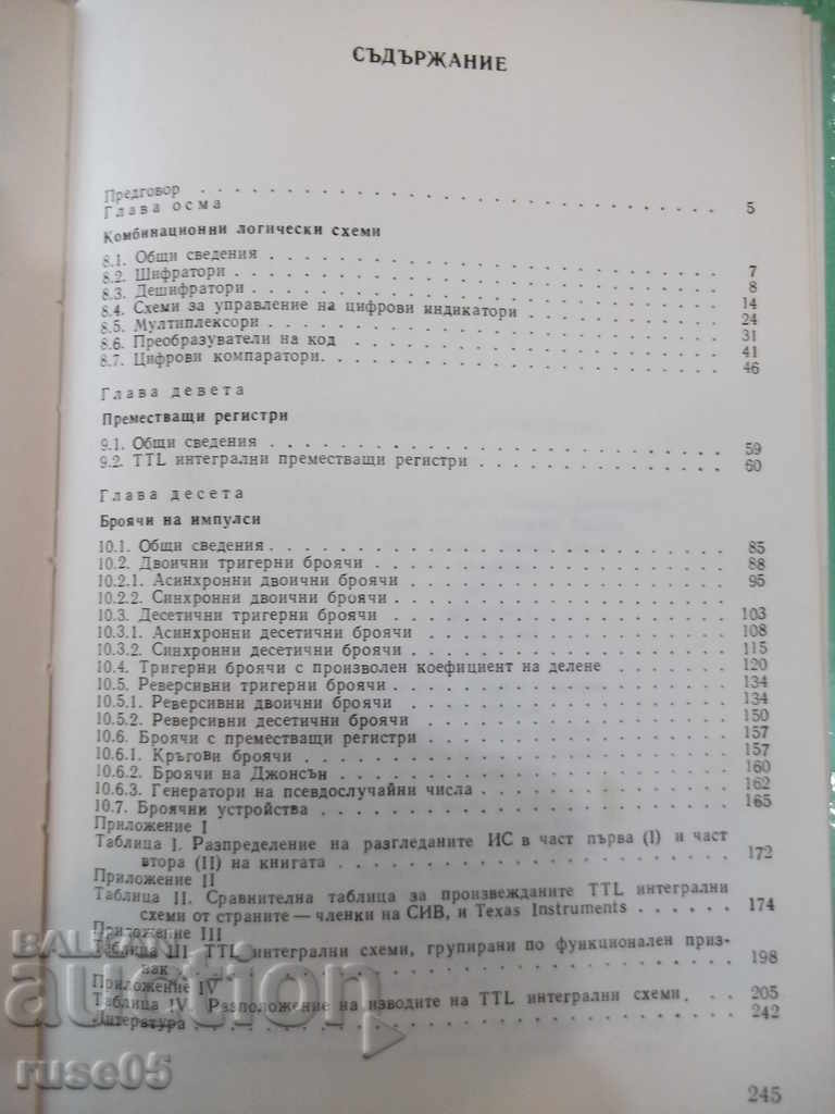 Βιβλίο "Σχέδια ώθησης και συσκευή - μέρος 2 - M. Dimitrova" -248 σελίδες - 5
