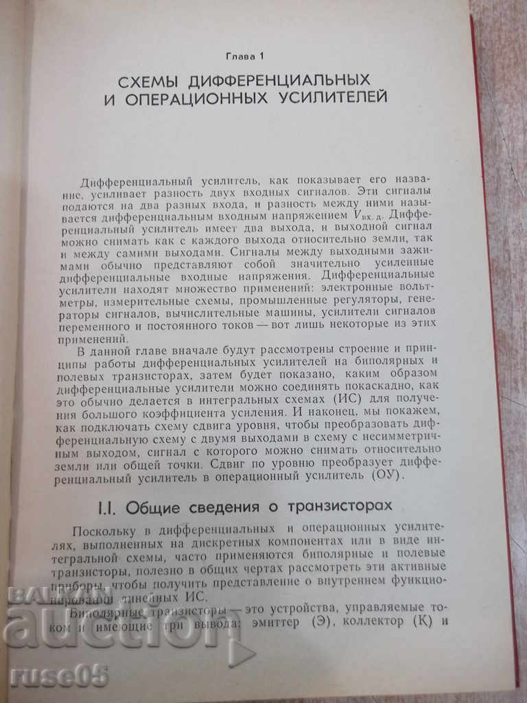 Auction  Book "Integral Operations Professors-J.Rutkovski" -326 pages