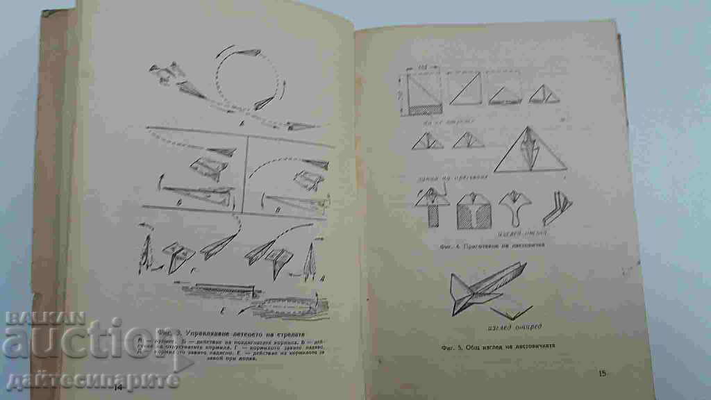 Livrarea O carte veche despre modele și modele